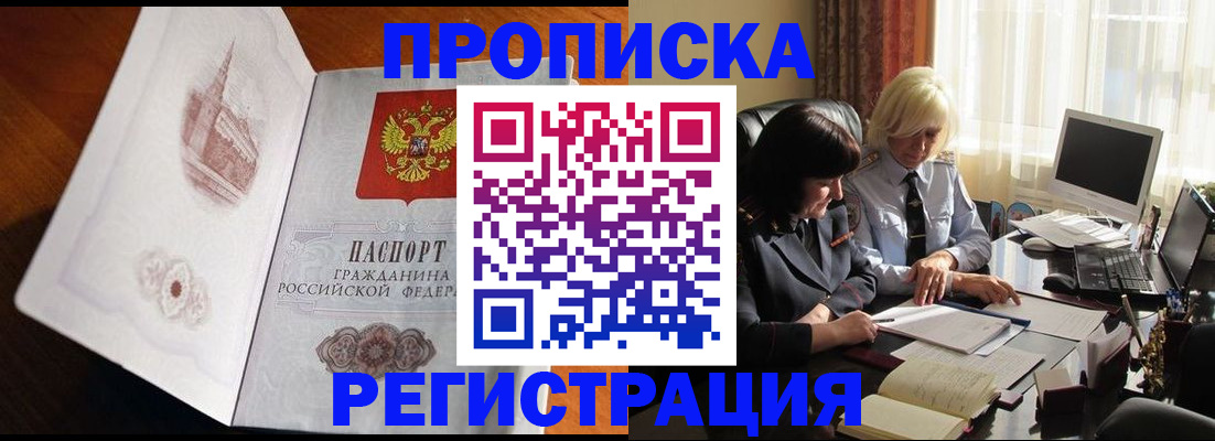 прописка для кредита в Свирске