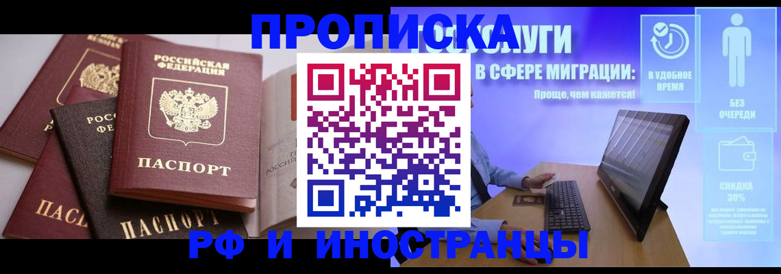 прописка для военкомата в Свирске