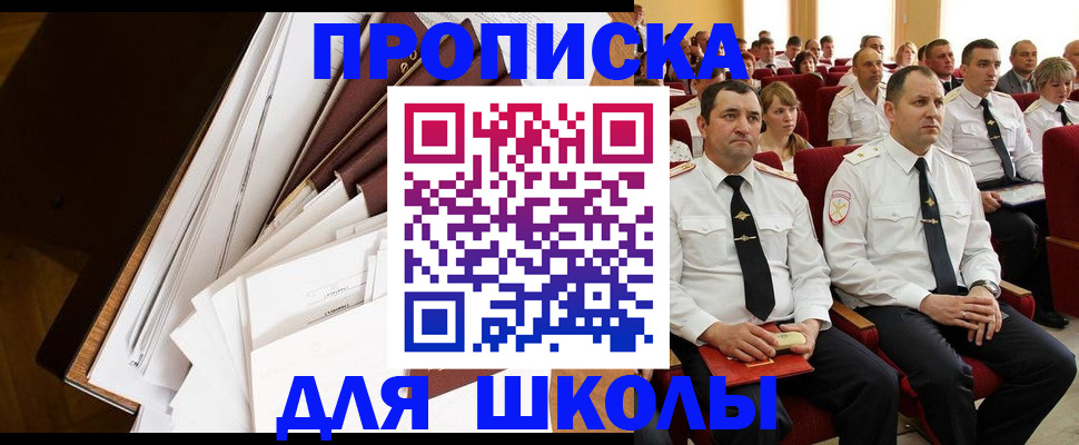 временная регистрация законно в Свирске