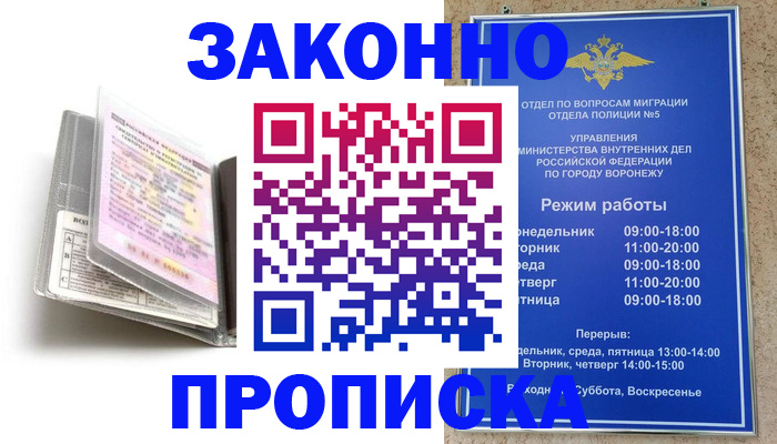 прописка регистрация в Свирске